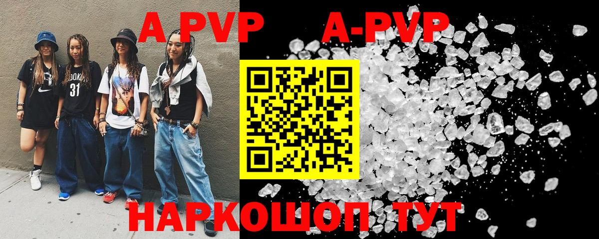A-PVP VHQ  Alfa_PVP мука  А ПВП  Великий Устюг  Вход с VPN 