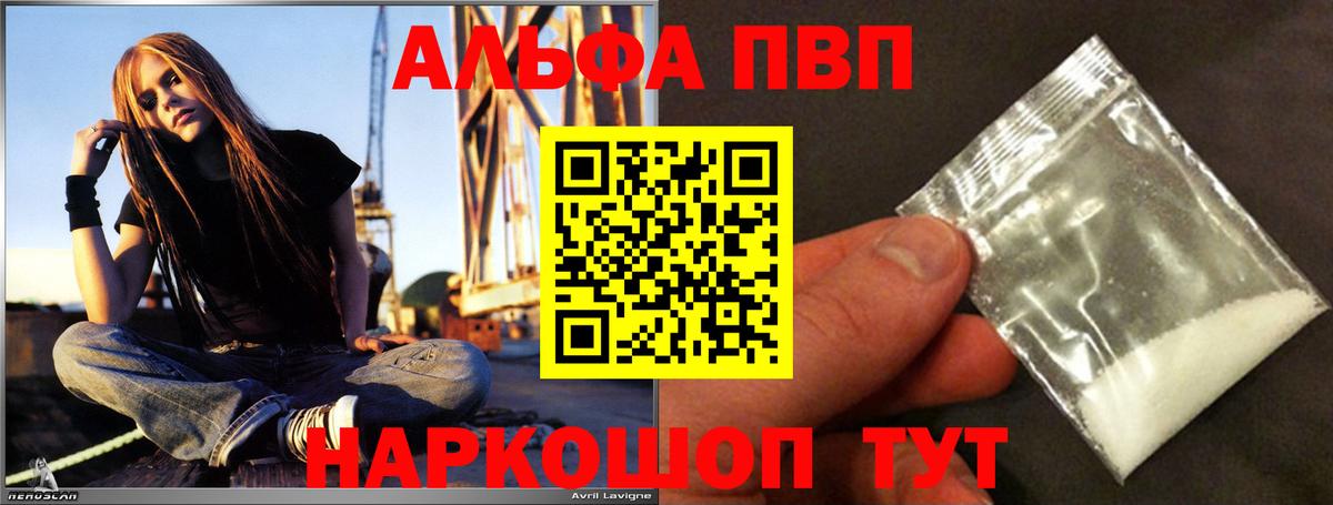 Alpha-PVP СК КРИС Великий Устюг