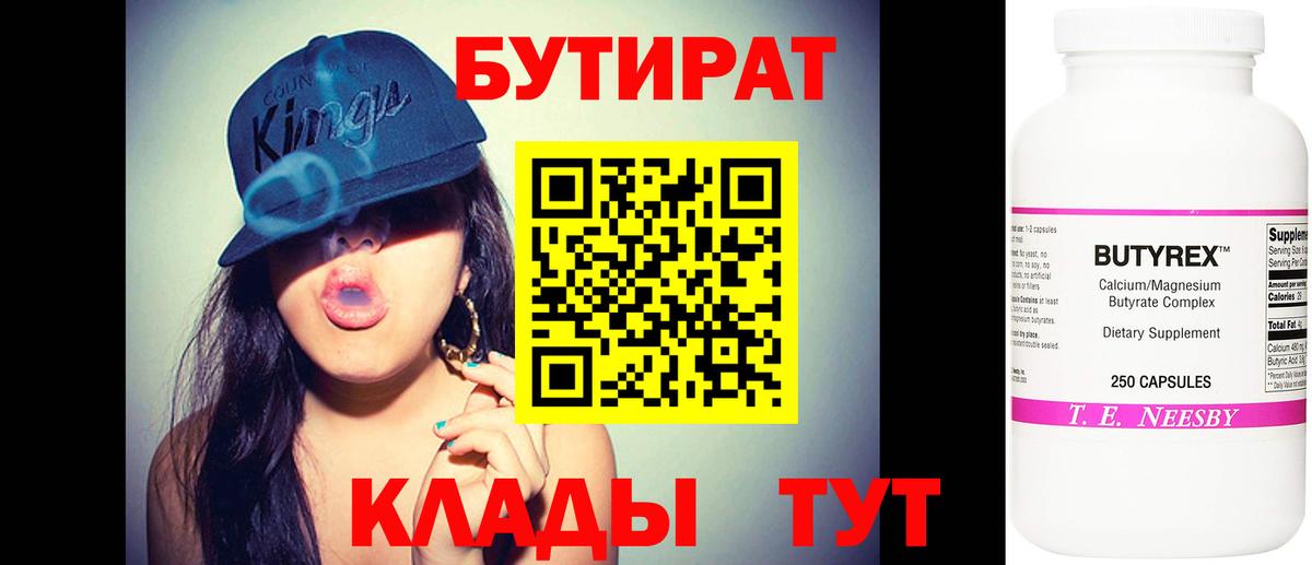 Бутират оксана Великий Устюг
