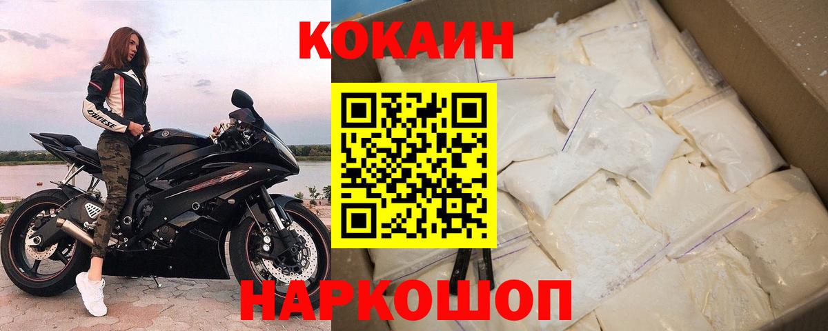 Cocaine 97% Великий Устюг