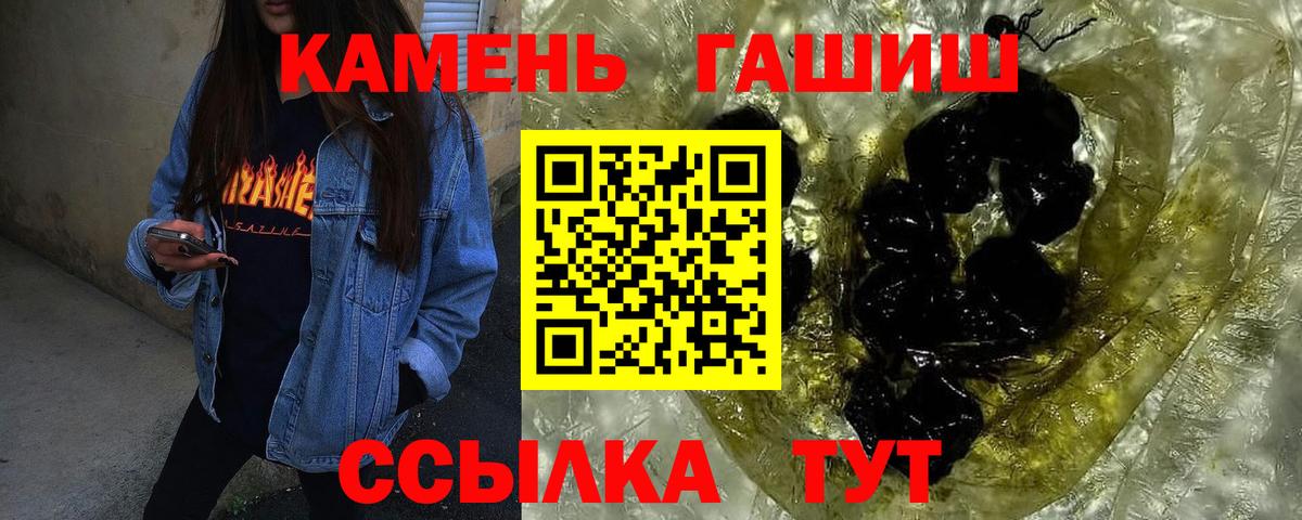 ГАШ гарик  ГАШИШ 40% ТГК  Великий Устюг  где продают   Вход с VPN 