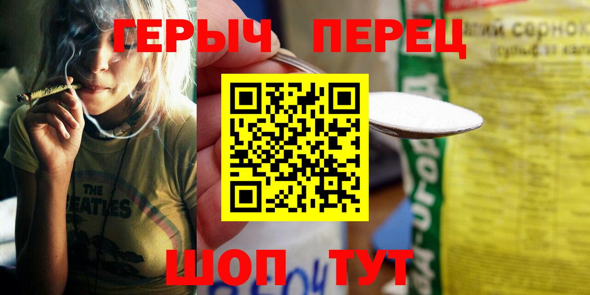 ГЕРОИН герыч Великий Устюг