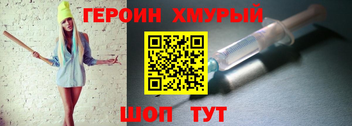 ГЕРОИН белый  Вход с VPN  Великий Устюг 