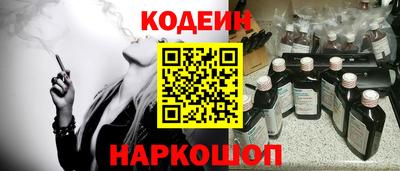 бутират Наро-Фоминск