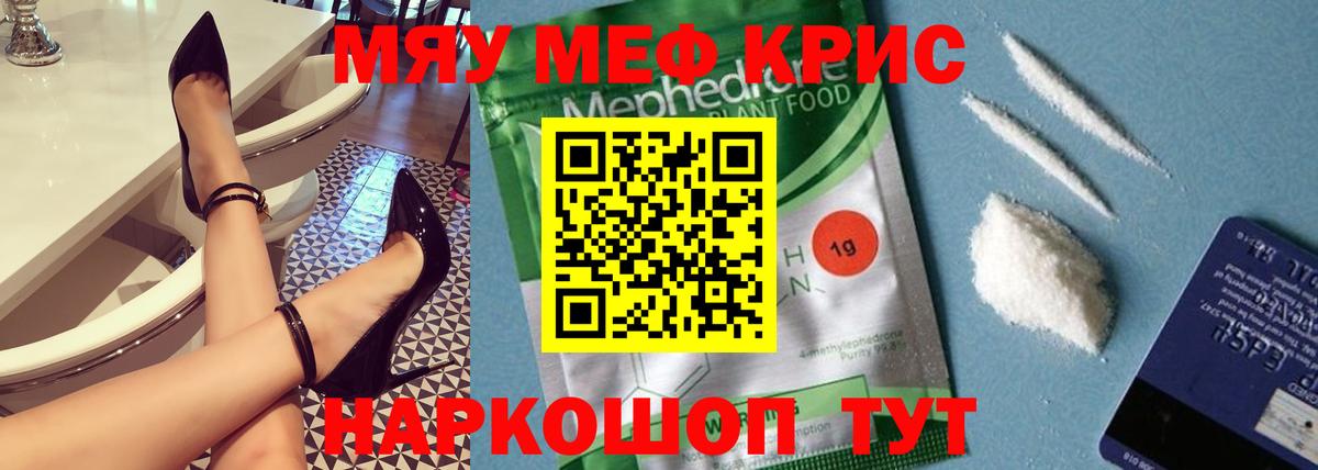 Меф мука  Мефедрон  Вход с VPN  Великий Устюг  МЕФ мяу мяу 