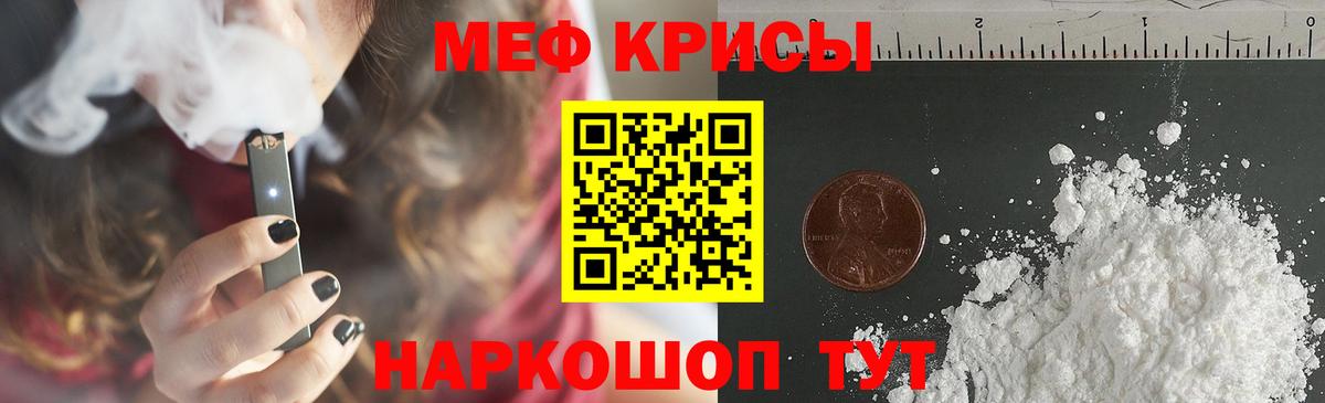 Меф мука Великий Устюг