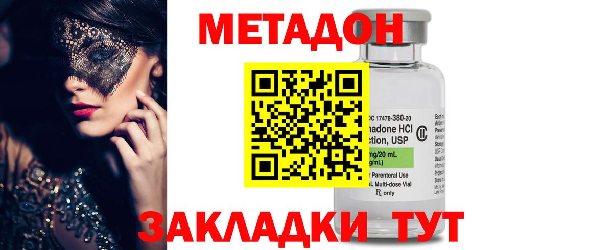 МЕТАДОН VHQ  Вход с VPN  Великий Устюг 