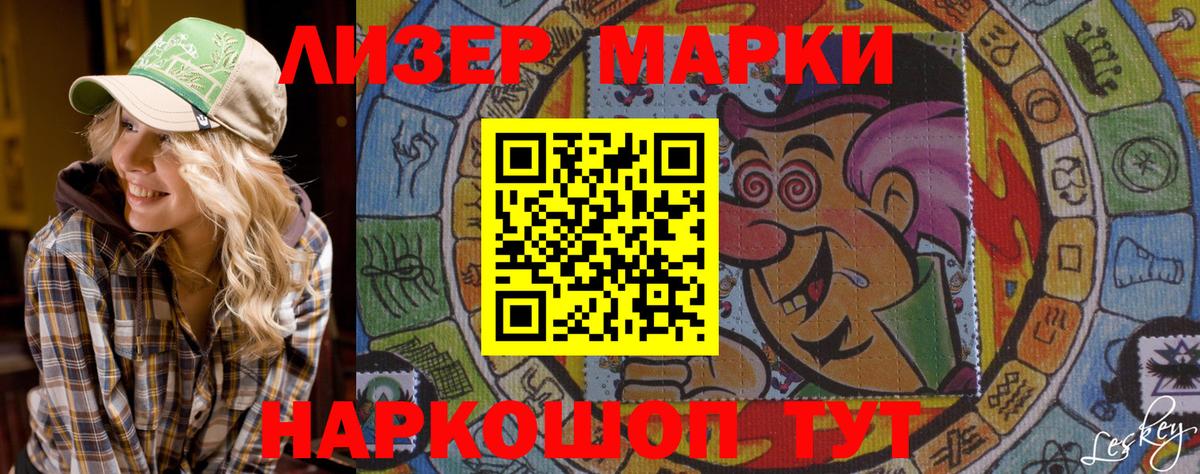 Марки 25I-NBOMe 1500мкг  Марки 25I-NBOMe 1500мкг  Вход с VPN  Марки NBOMe  Великий Устюг 