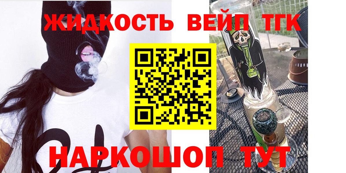Дистиллят ТГК гашишное масло  ТГК гашишное масло  Великий Устюг  Вход с VPN 