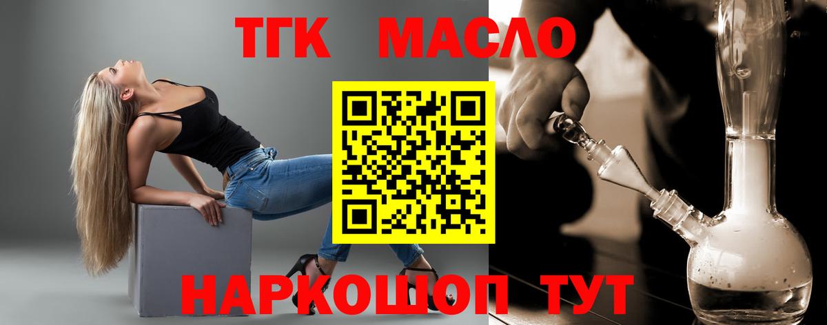 ТГК жижа Великий Устюг